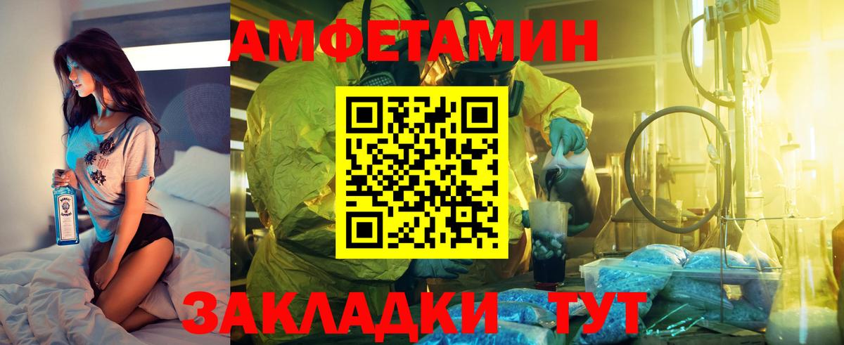Amphetamine 97% Екатеринбург