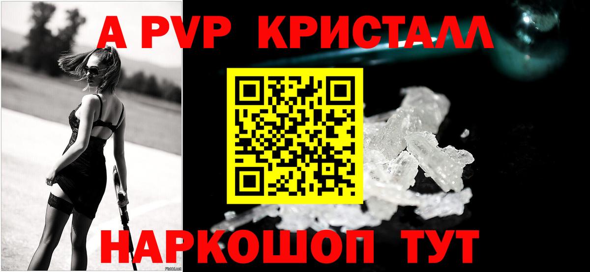 Alfa_PVP Crystall  APVP СК  Екатеринбург  Alfa_PVP СК  Вход с VPN 