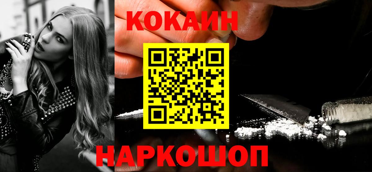 Cocaine 97% Екатеринбург