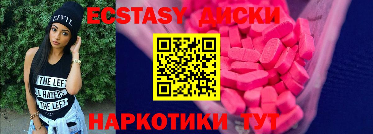 Экстази MDMA Екатеринбург