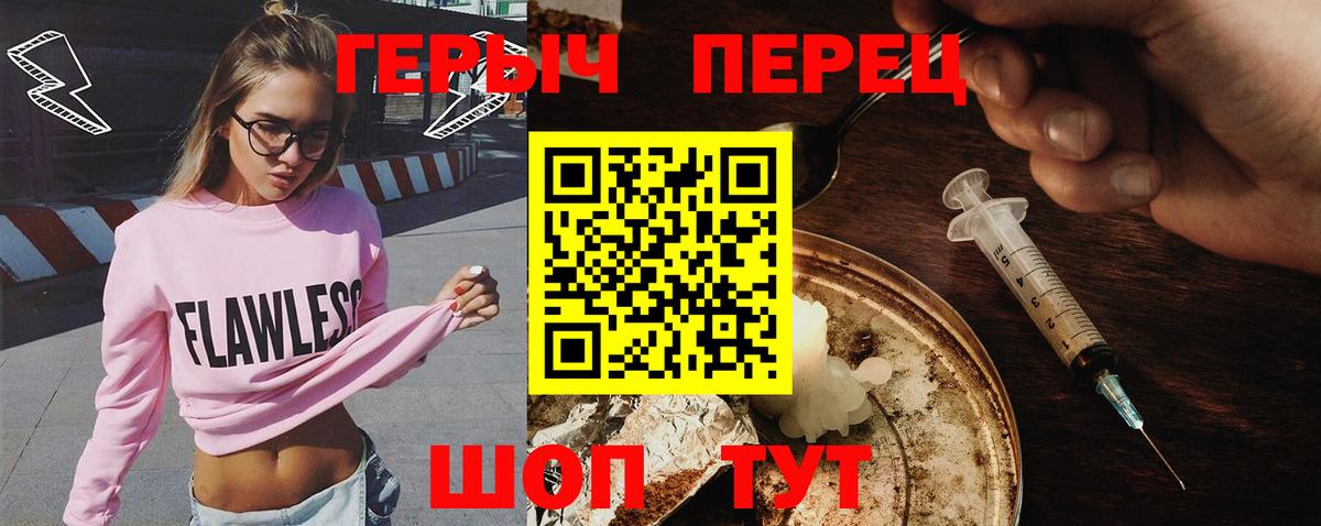 Екатеринбург  ГЕРОИН  Вход с VPN  ГЕРОИН белый 
