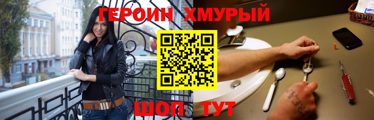 Героин герыч Екатеринбург