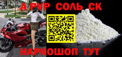 марки nbome Балаково
