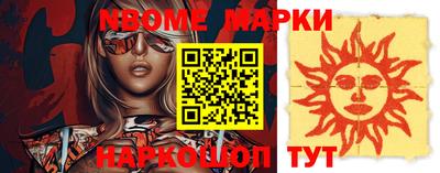 марки nbome Балаково