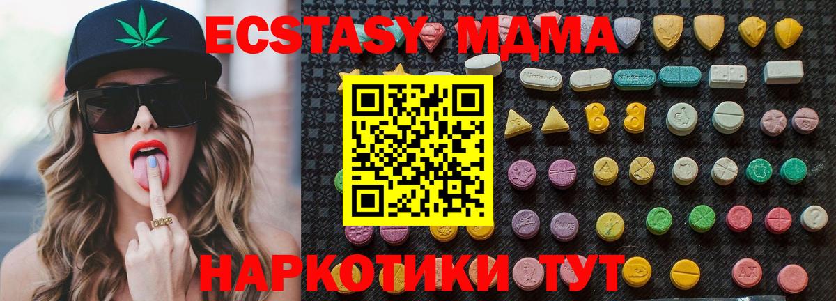 МДМА  МДМА VHQ  МДМА молли  Вход с VPN  Екатеринбург 