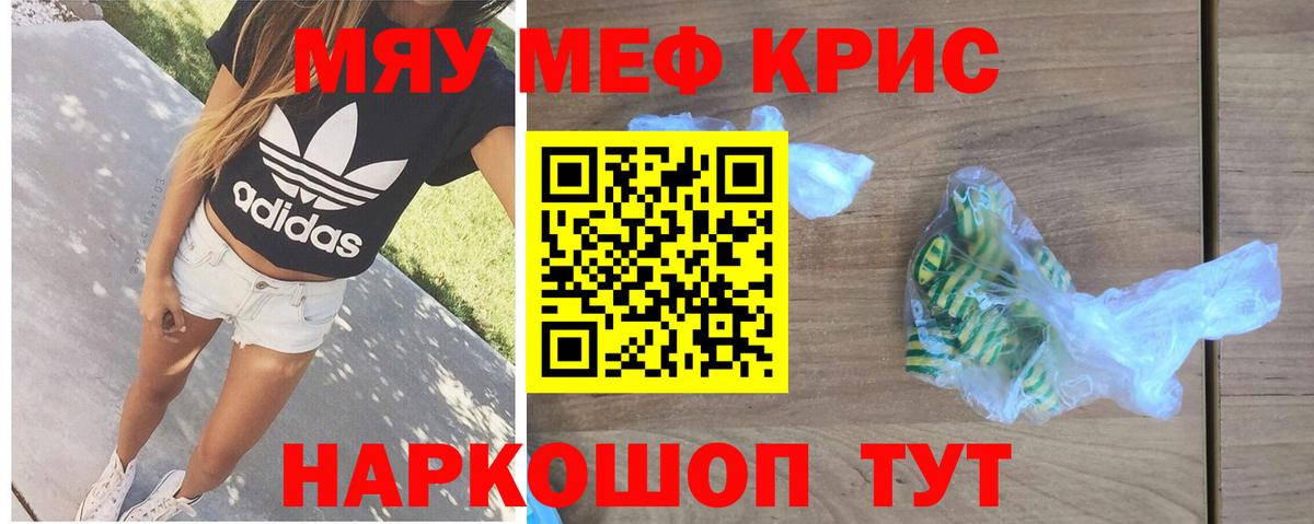 МЕФ  МЕФ VHQ  Вход с VPN  МЕГА   МЯУ-МЯУ  Екатеринбург  Меф кристаллы 