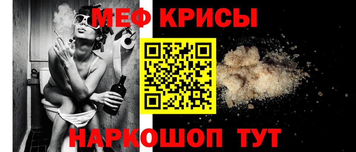 Меф кристаллы Екатеринбург
