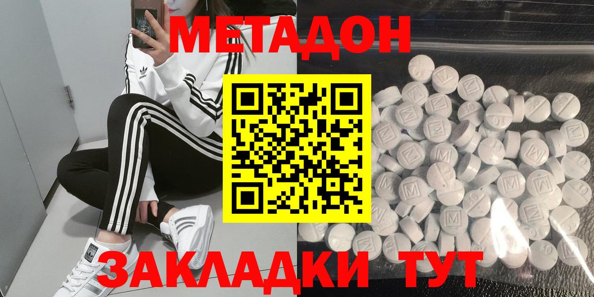 гидра как зайти  Метадон белоснежный  Вход с VPN  Екатеринбург 