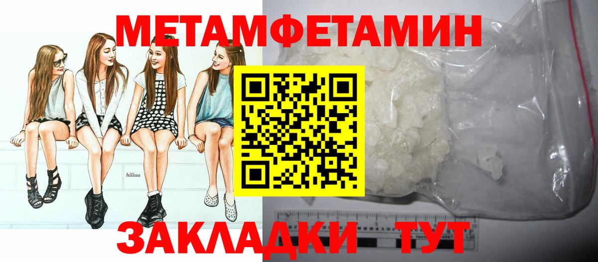 Метамфетамин мет Екатеринбург