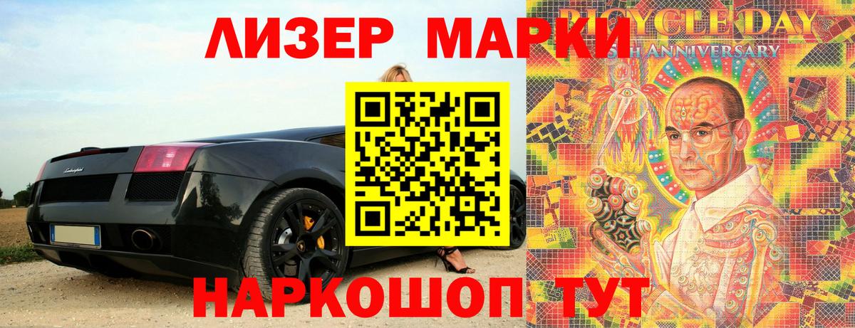 Наркотические марки 1,5мг  Вход с VPN  Наркотические марки  Екатеринбург 