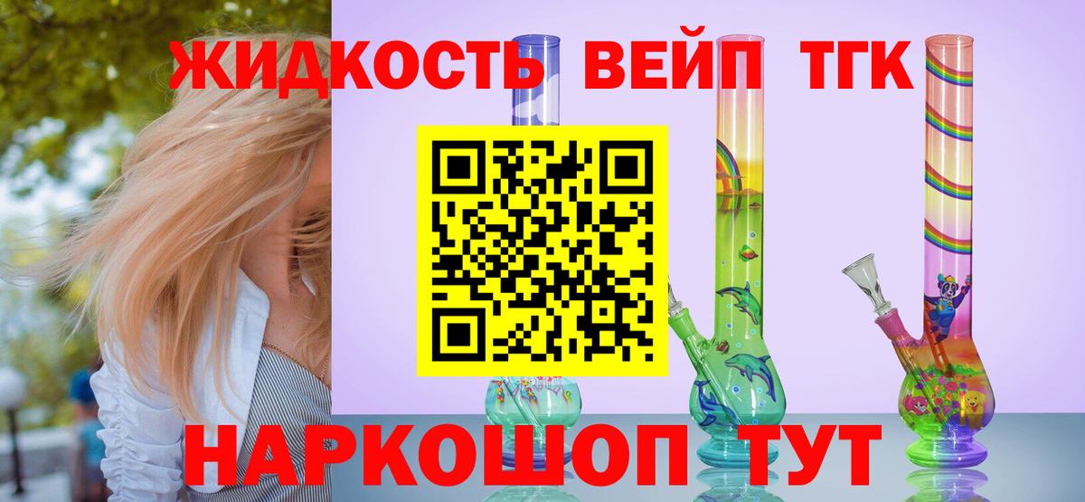 ТГК концентрат  Вход с VPN  Екатеринбург  Дистиллят ТГК вейп 